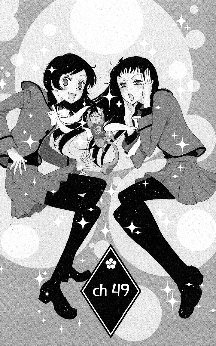 Read Kamisama Kiss (en) Manga Online