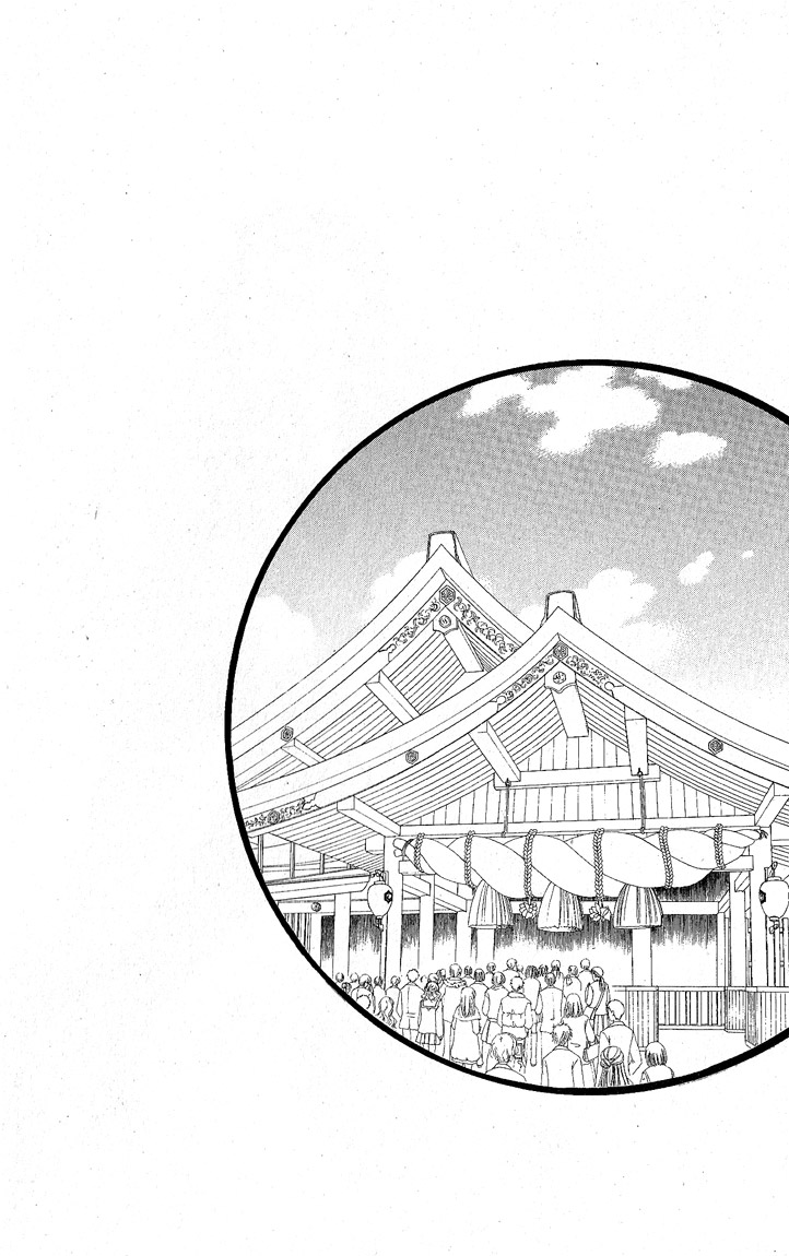 Read Kamisama Kiss (en) Manga Online
