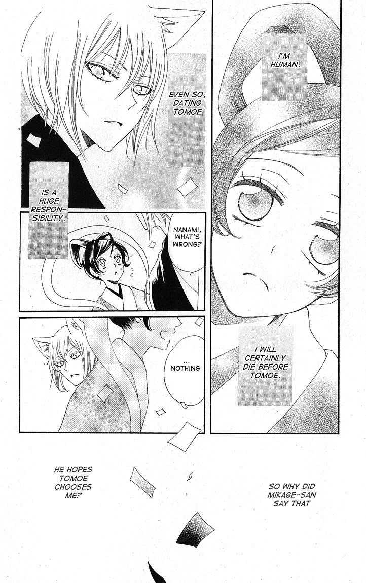 Read Kamisama Kiss (en) Manga Online
