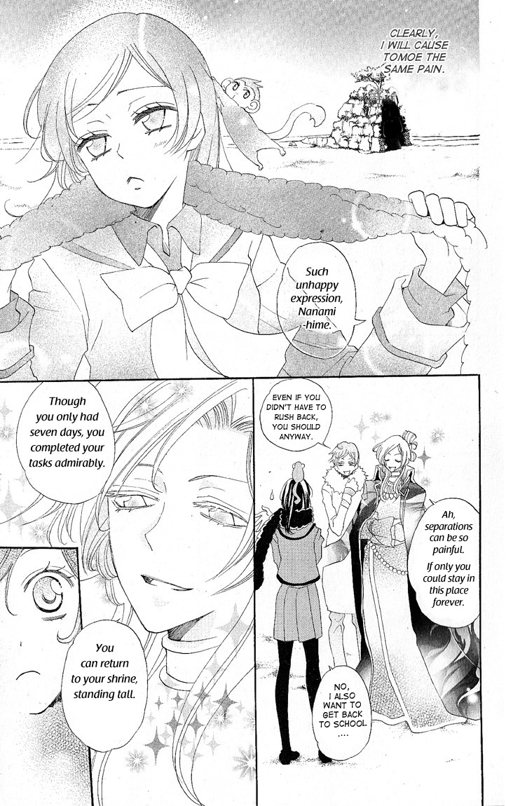 Read Kamisama Kiss (en) Manga Online
