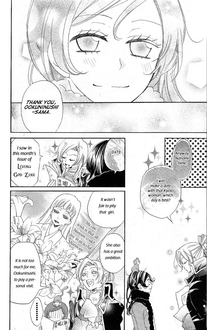 Read Kamisama Kiss (en) Manga Online