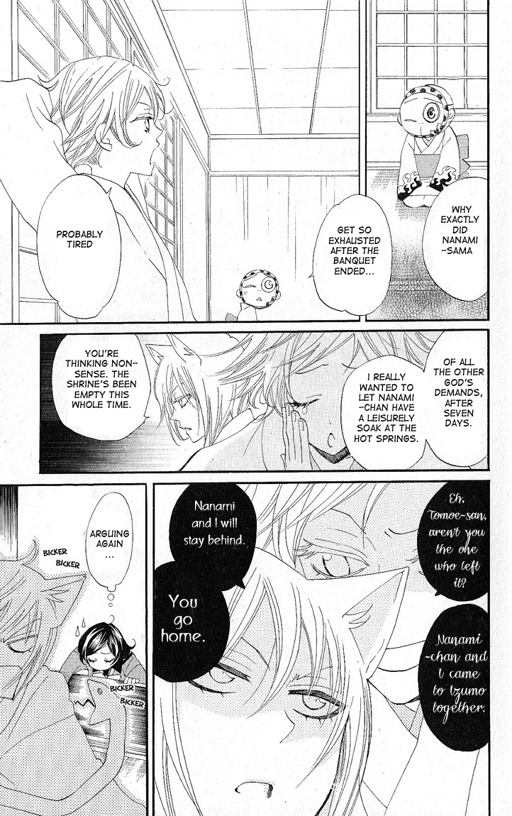 Read Kamisama Kiss (en) Manga Online