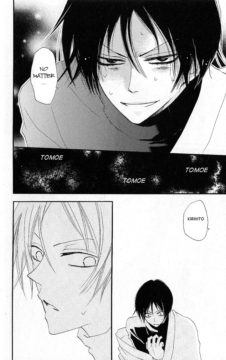 Read Kamisama Kiss (en) Manga Online