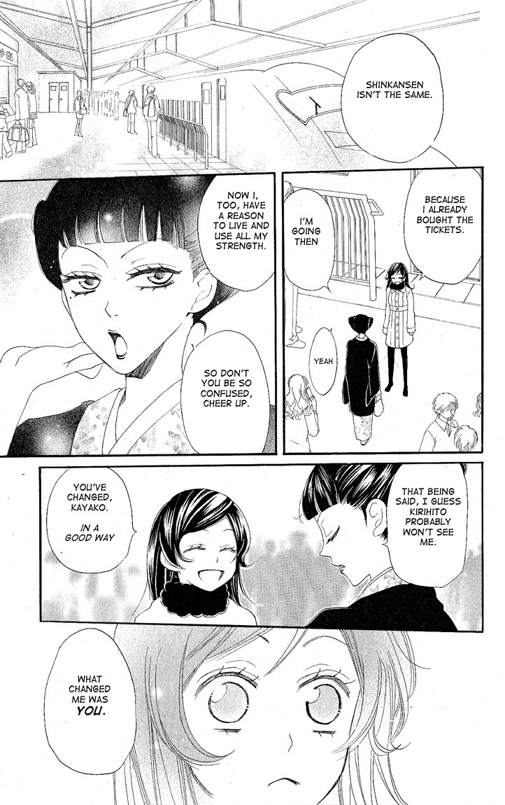 Read Kamisama Kiss (en) Manga Online