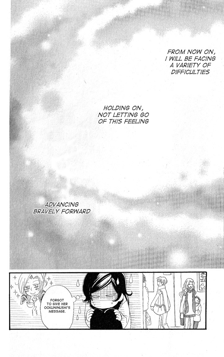 Read Kamisama Kiss (en) Manga Online