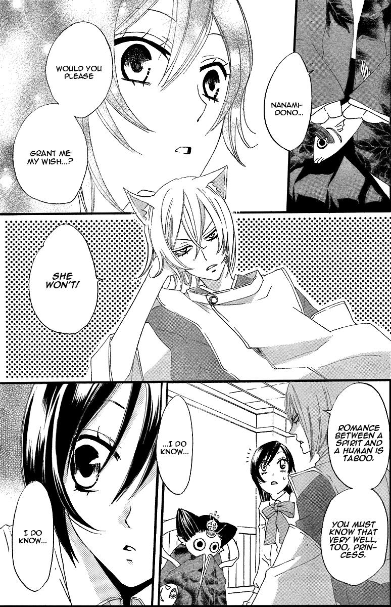 Read Kamisama Kiss (en) Manga Online