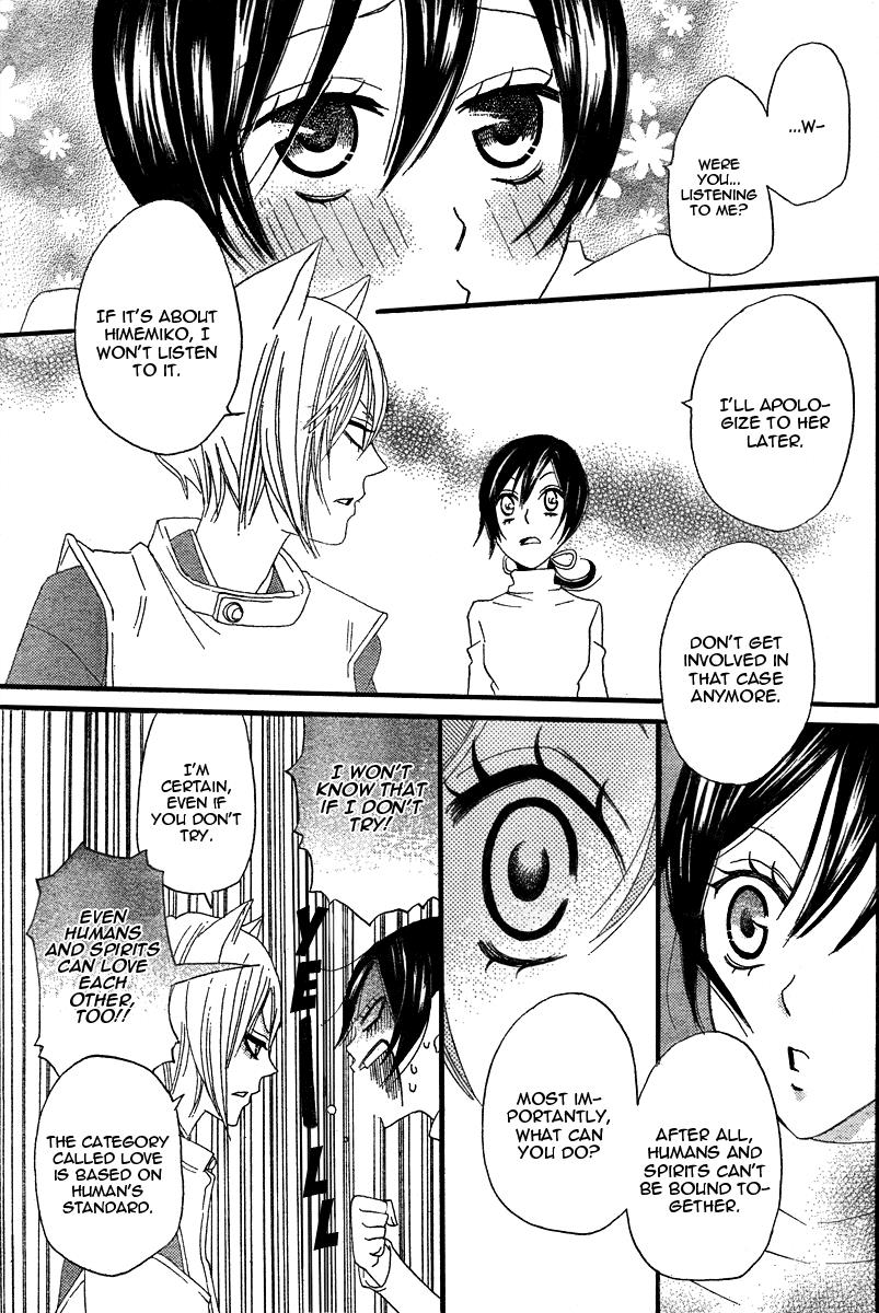 Read Kamisama Kiss (en) Manga Online