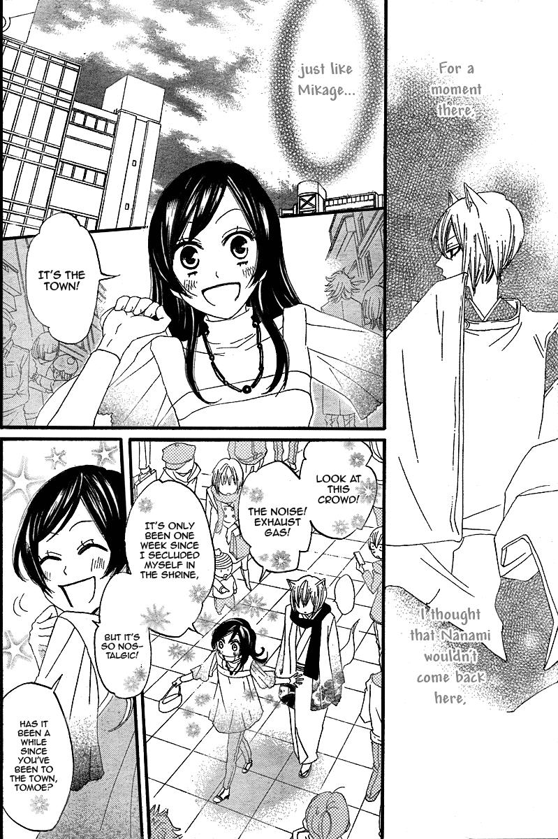 Read Kamisama Kiss (en) Manga Online