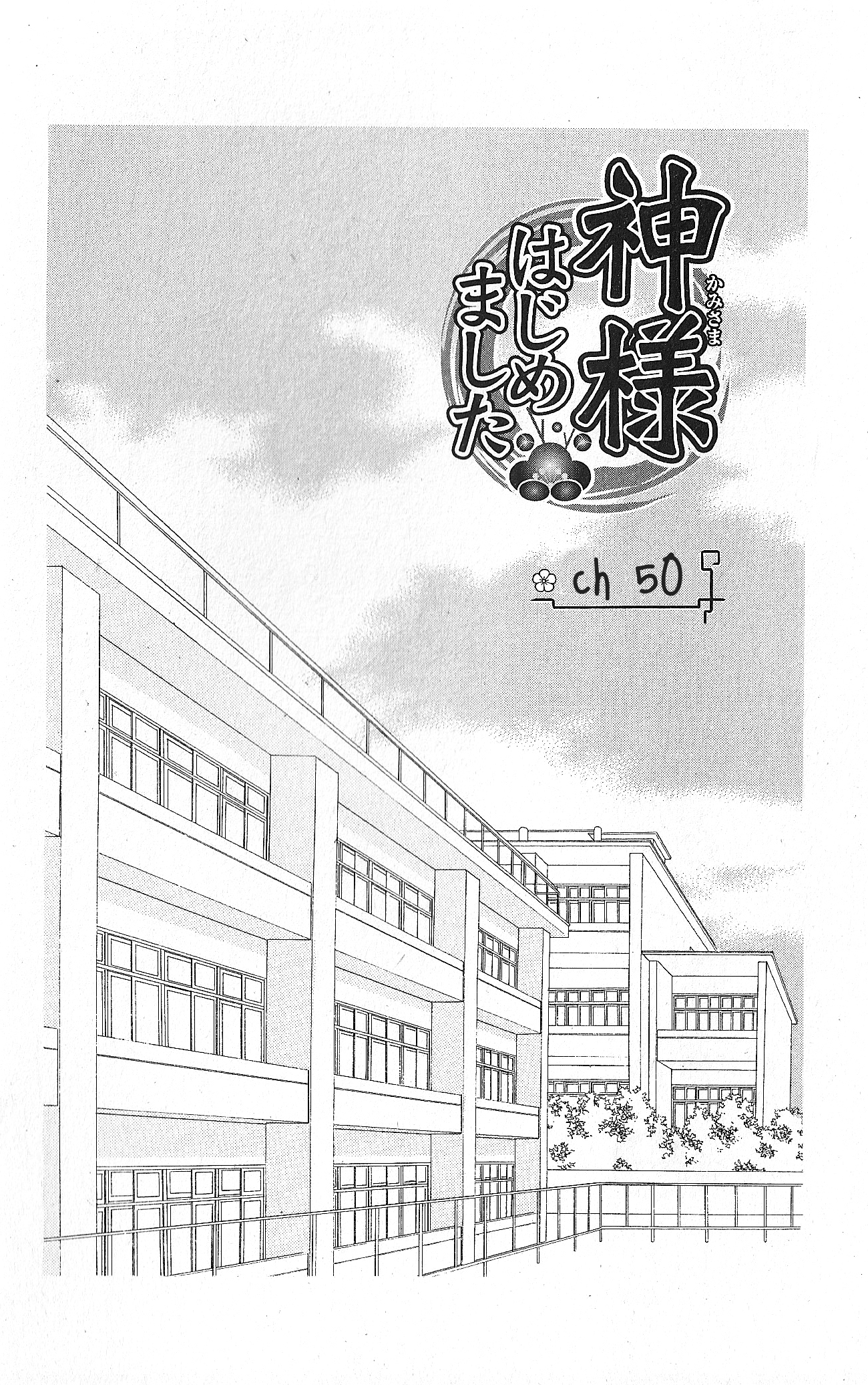 Read Kamisama Kiss (en) Manga Online