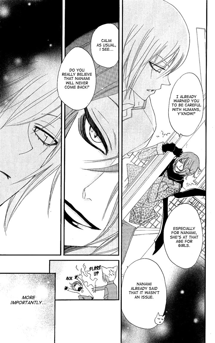 Read Kamisama Kiss (en) Manga Online