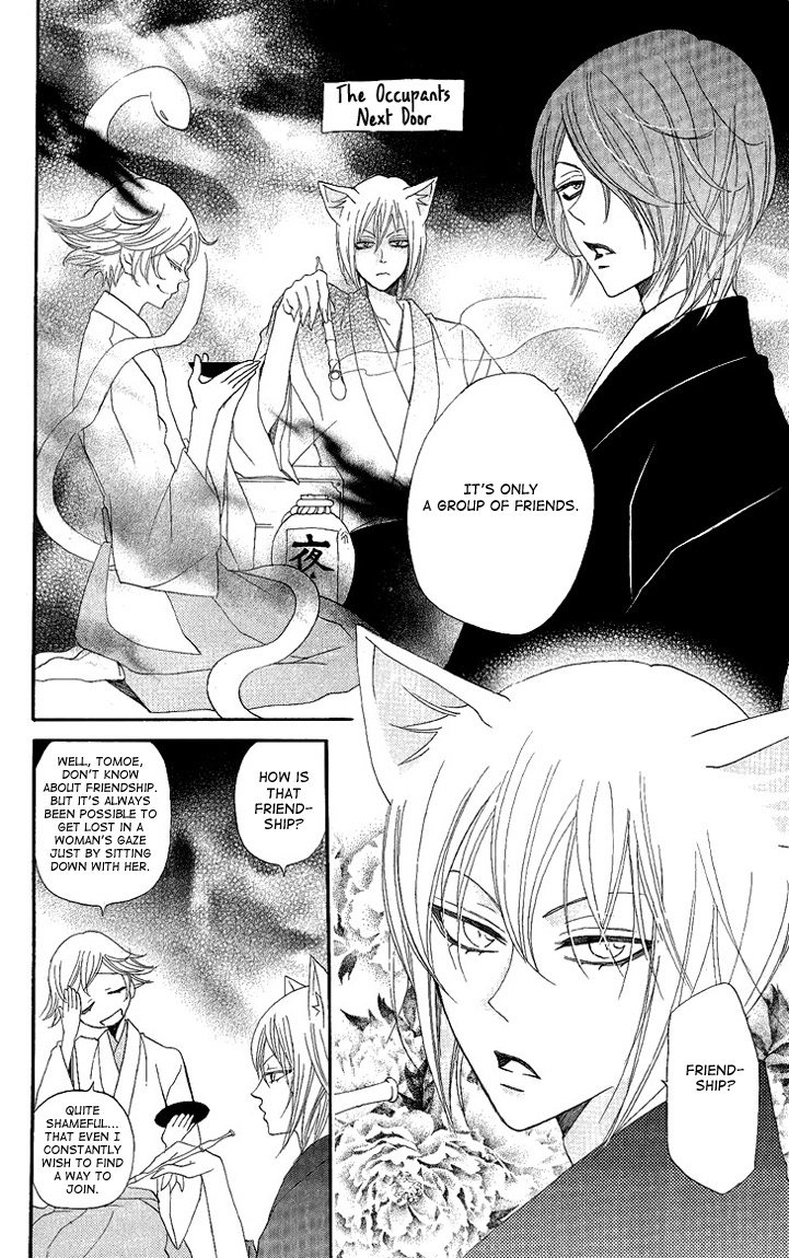 Read Kamisama Kiss (en) Manga Online