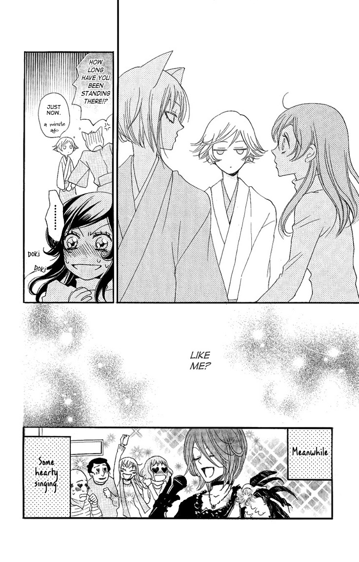 Read Kamisama Kiss (en) Manga Online