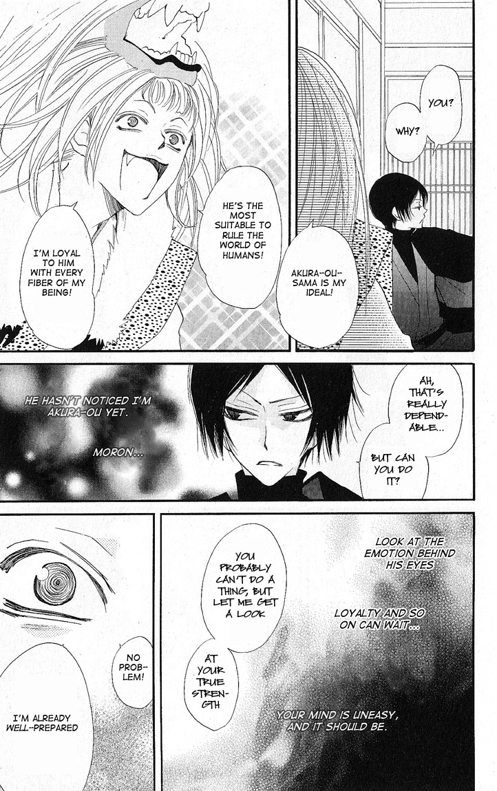 Read Kamisama Kiss (en) Manga Online