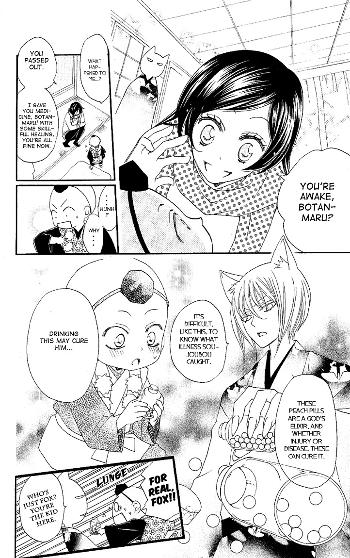 Read Kamisama Kiss (en) Manga Online