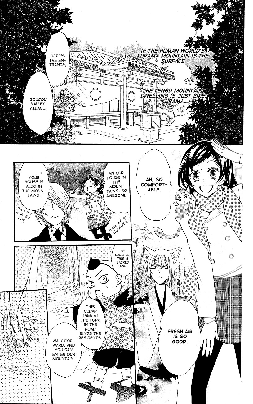 Read Kamisama Kiss (en) Manga Online