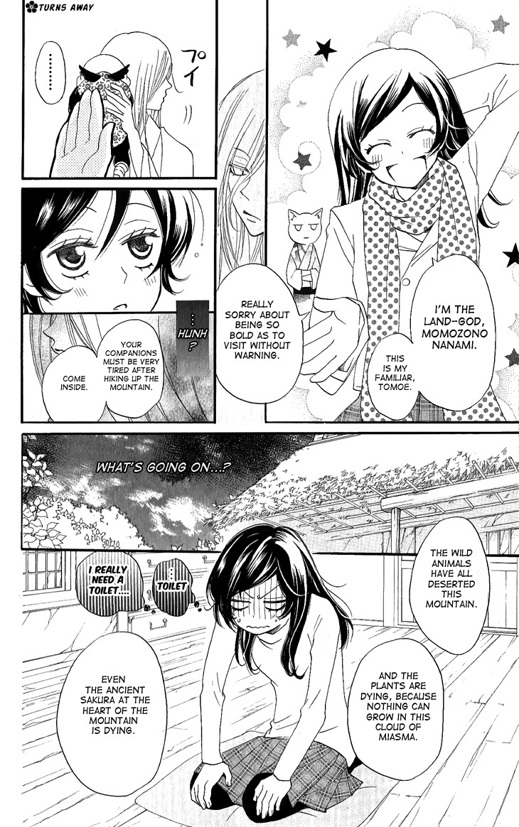 Read Kamisama Kiss (en) Manga Online
