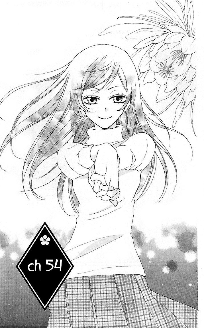 Read Kamisama Kiss (en) Manga Online