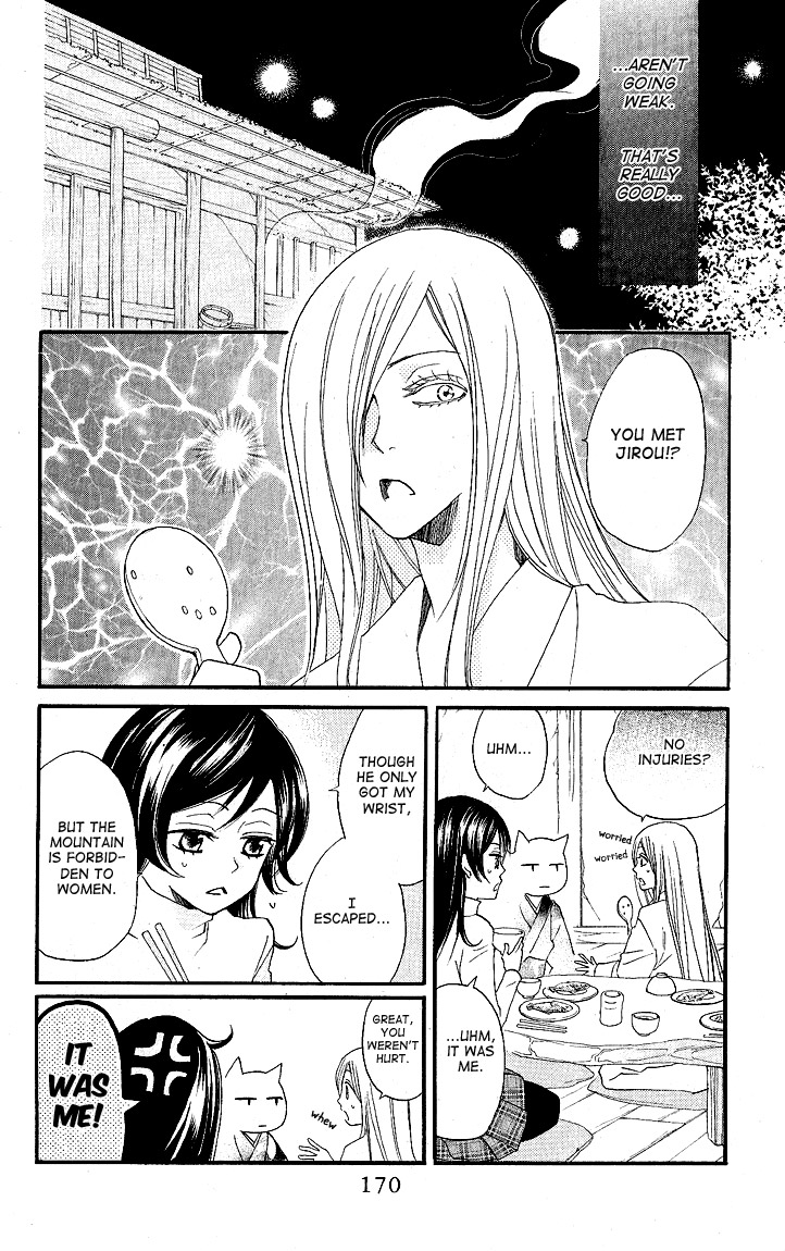 Read Kamisama Kiss (en) Manga Online