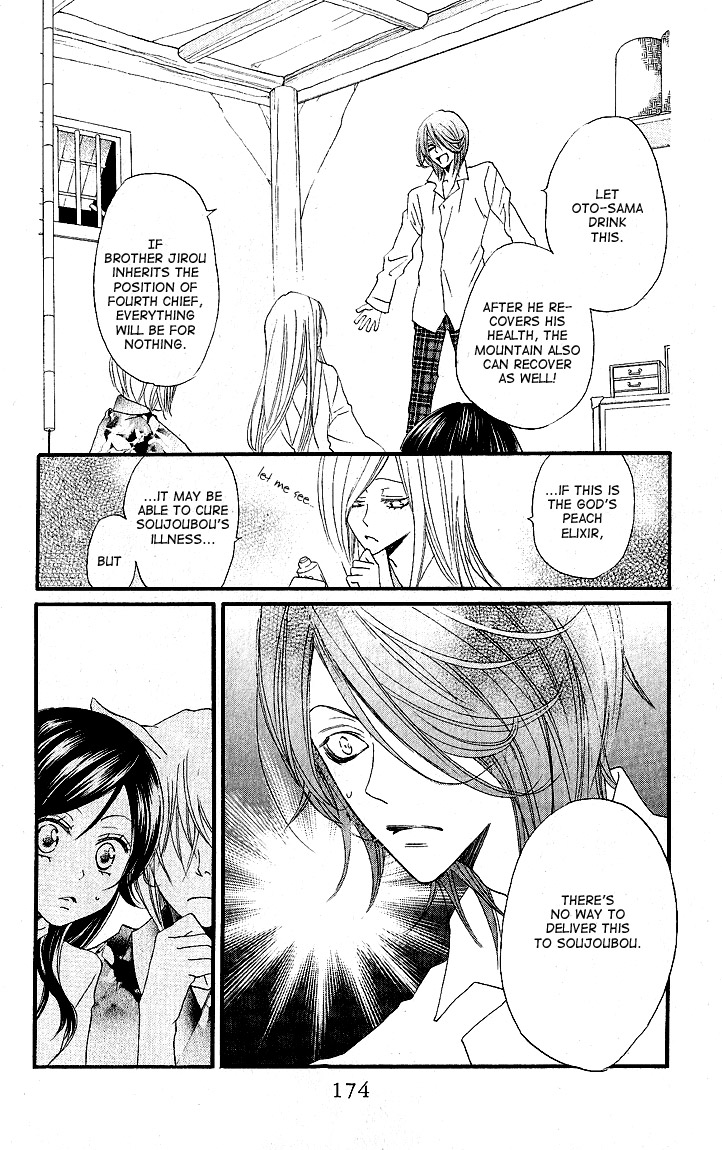Read Kamisama Kiss (en) Manga Online