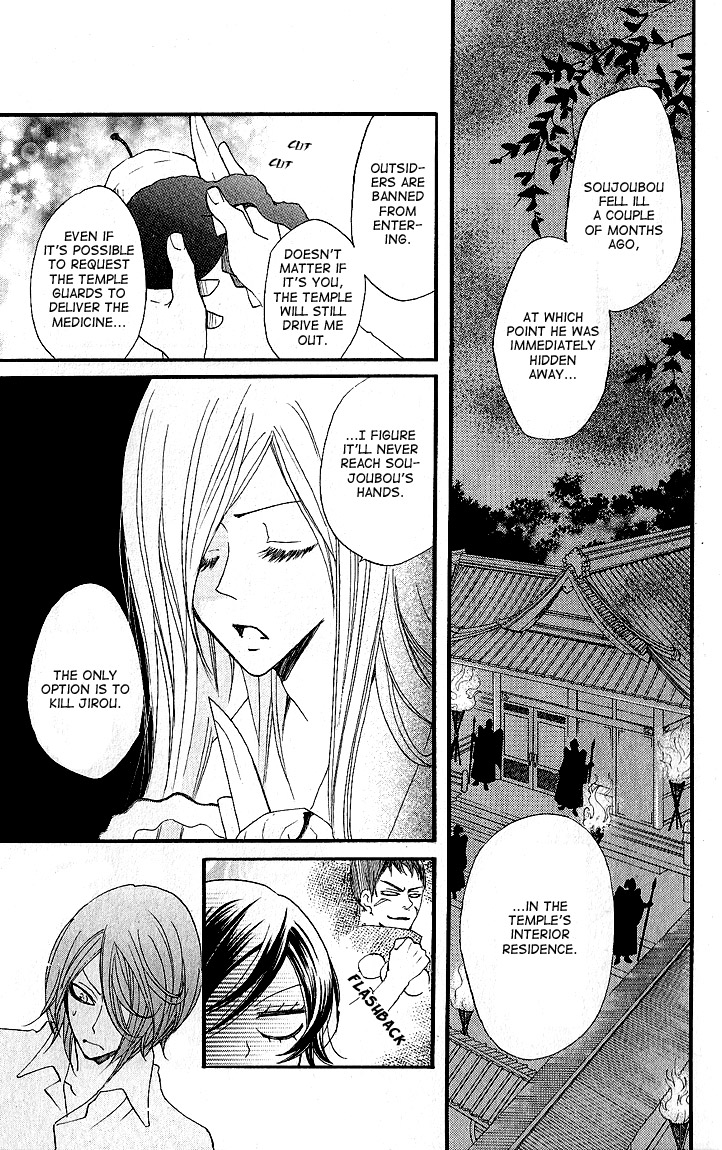 Read Kamisama Kiss (en) Manga Online