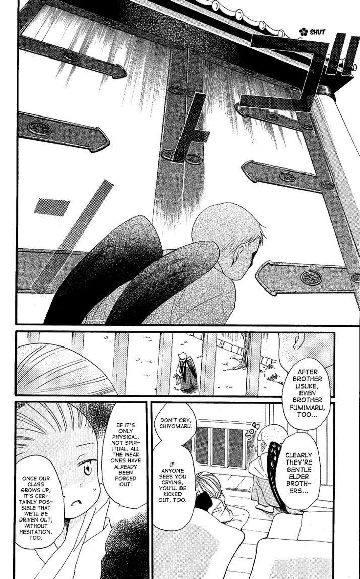 Read Kamisama Kiss (en) Manga Online