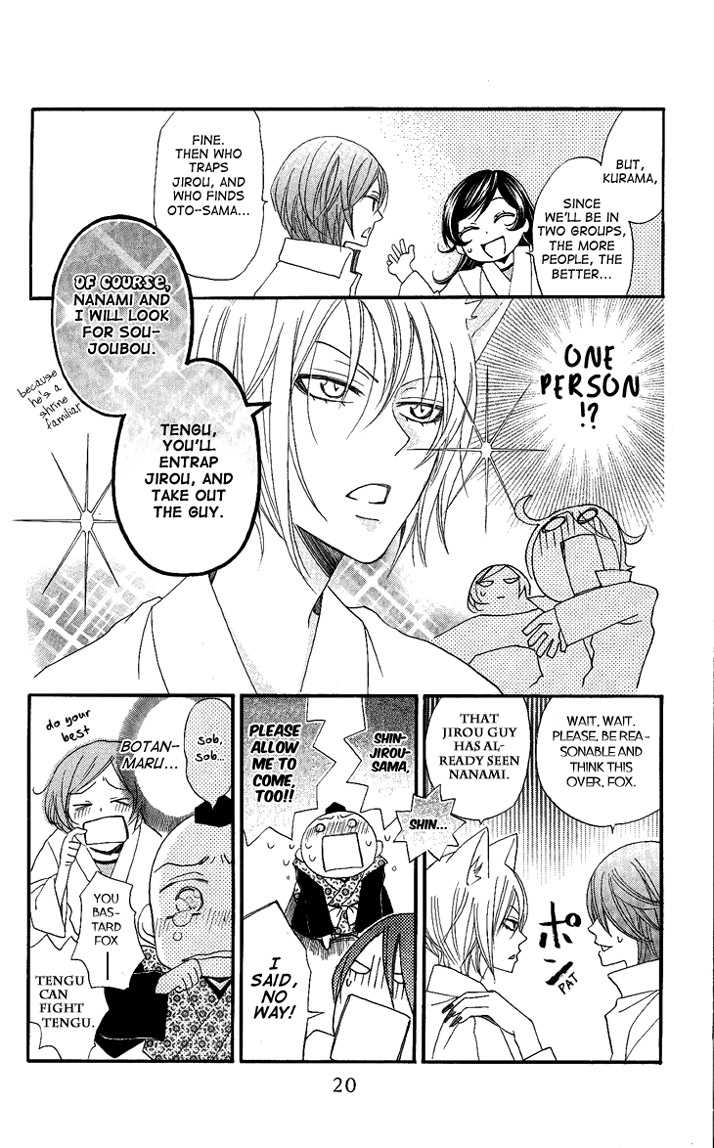 Read Kamisama Kiss (en) Manga Online