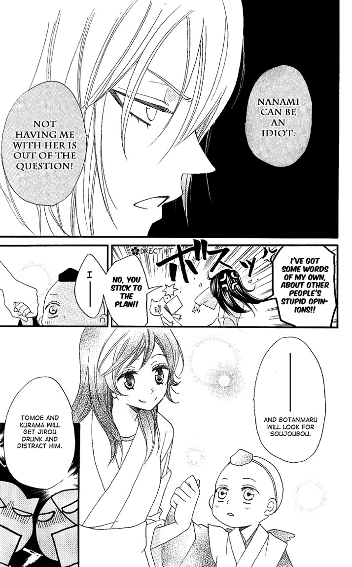 Read Kamisama Kiss (en) Manga Online