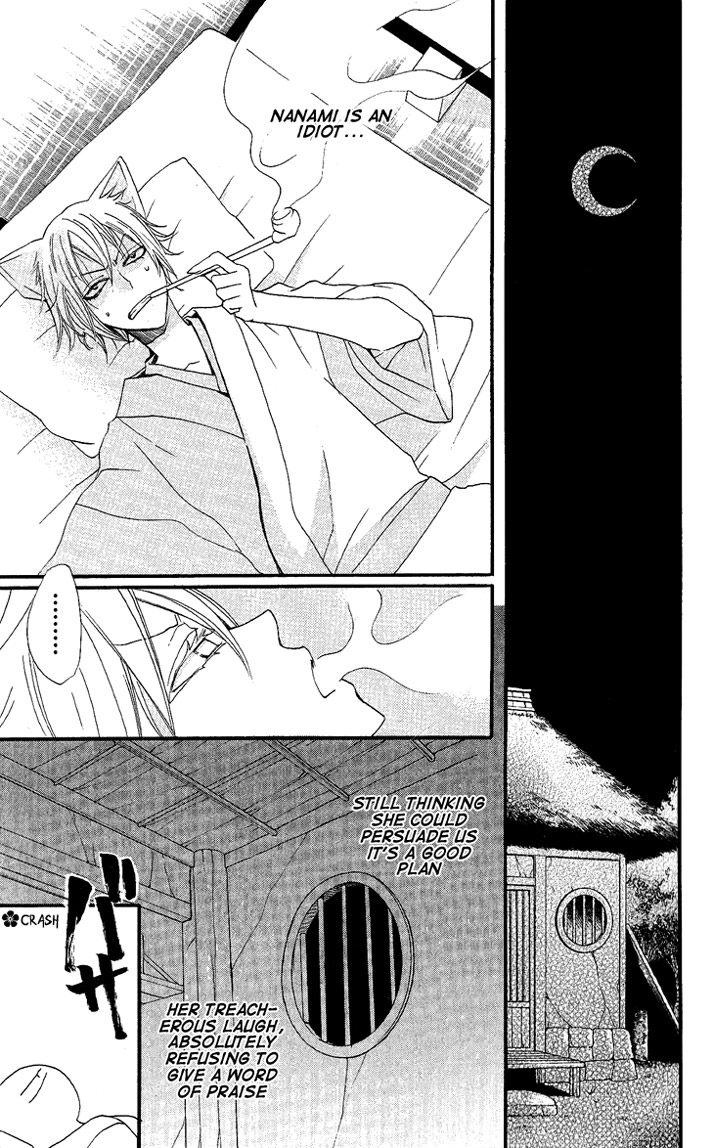 Read Kamisama Kiss (en) Manga Online