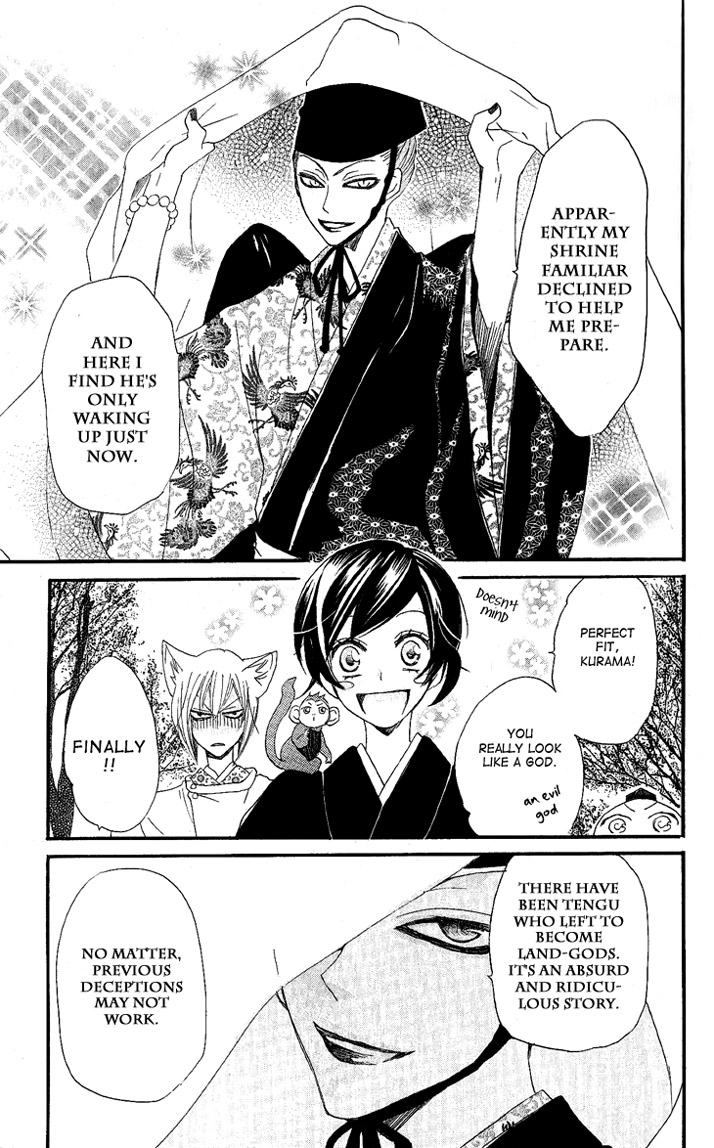 Read Kamisama Kiss (en) Manga Online