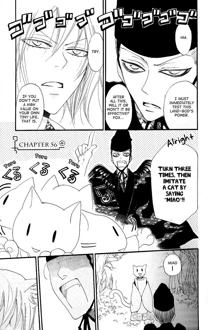 Read Kamisama Kiss (en) Manga Online