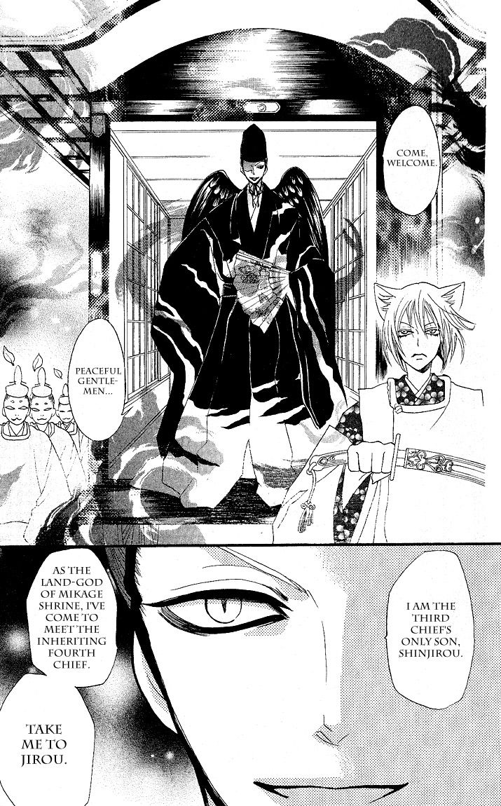 Read Kamisama Kiss (en) Manga Online