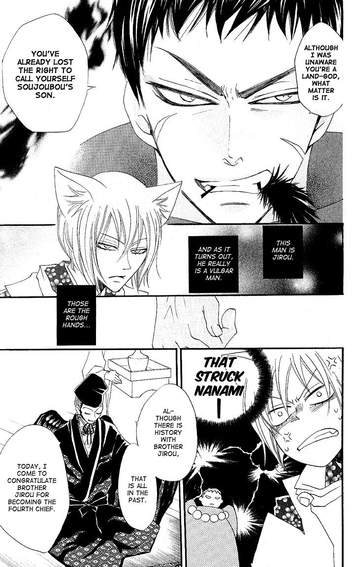 Read Kamisama Kiss (en) Manga Online