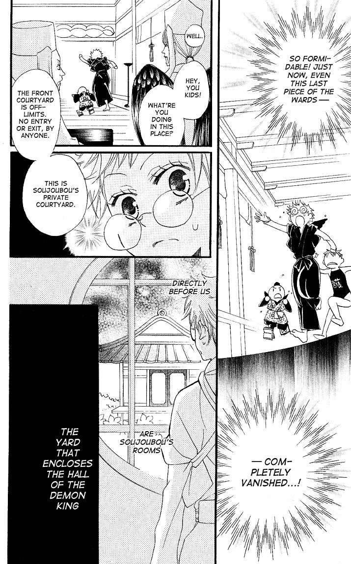 Read Kamisama Kiss (en) Manga Online
