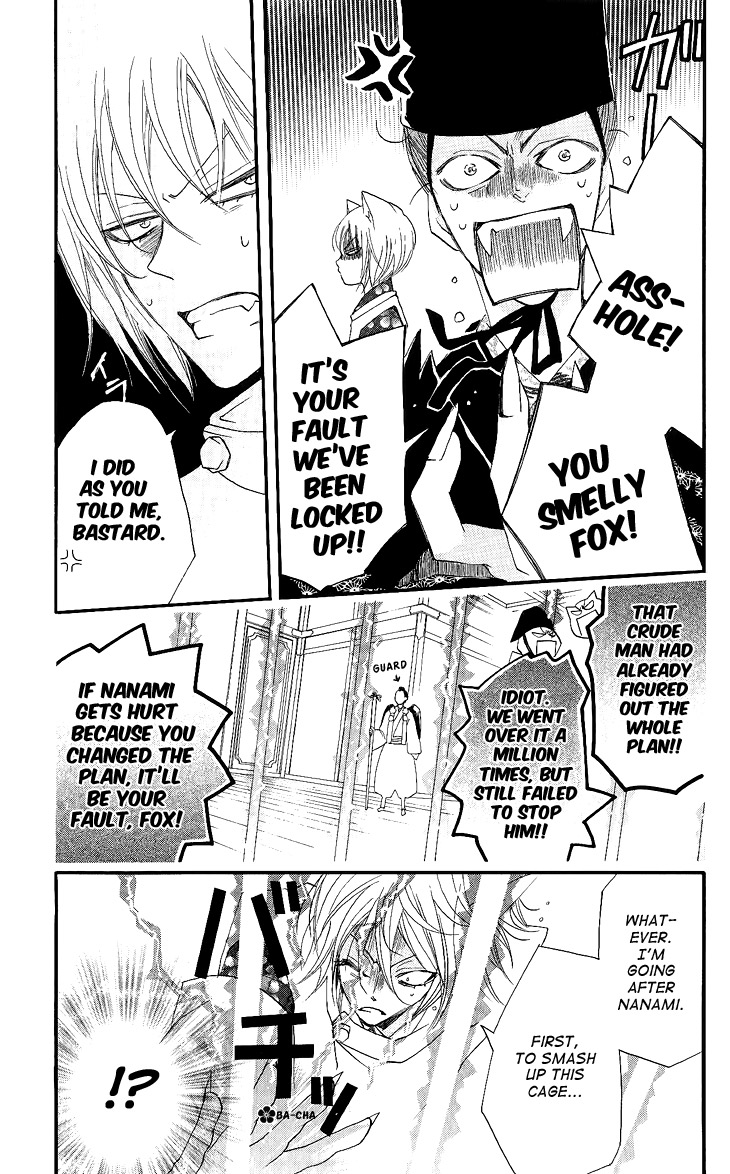 Read Kamisama Kiss (en) Manga Online