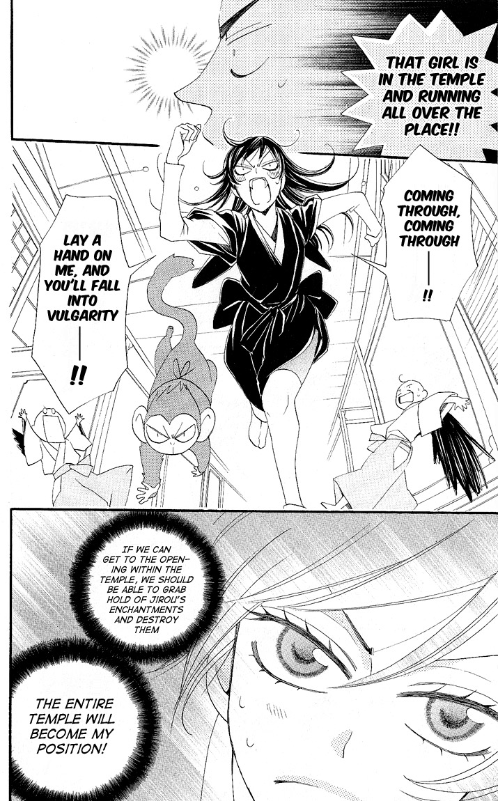 Read Kamisama Kiss (en) Manga Online