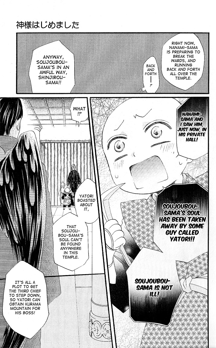 Read Kamisama Kiss (en) Manga Online