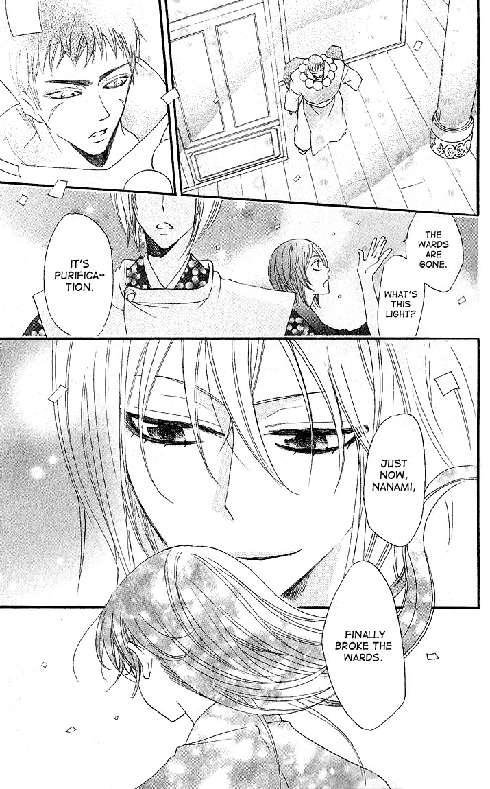 Read Kamisama Kiss (en) Manga Online