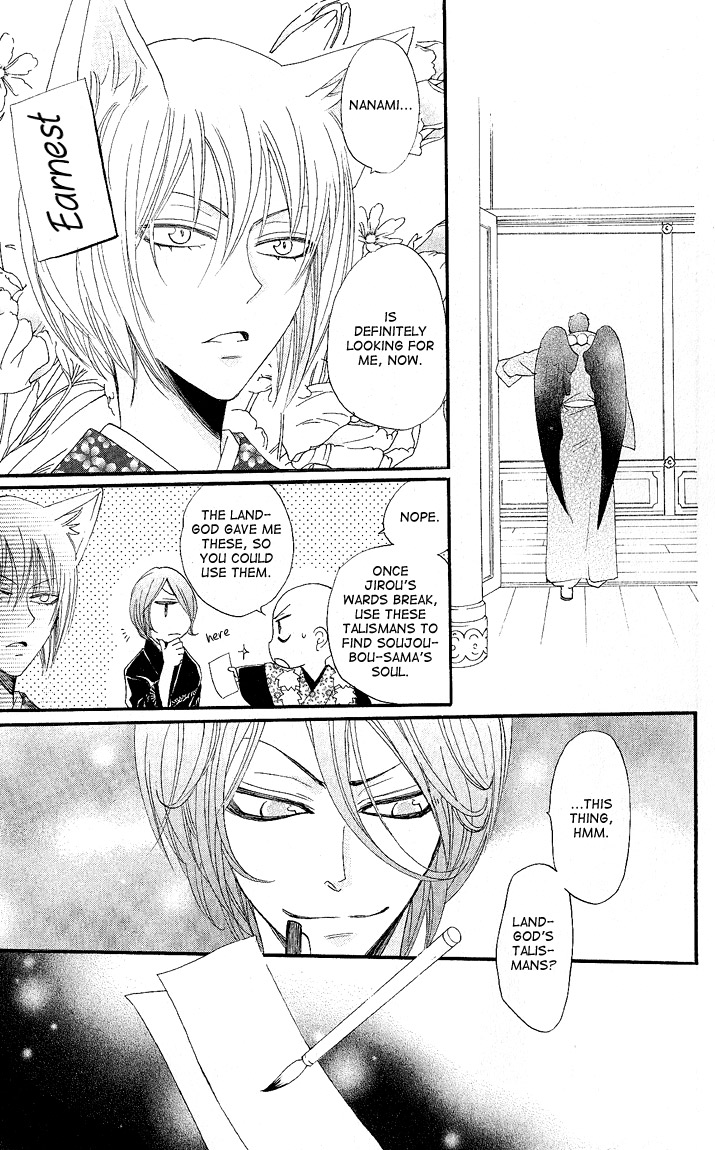 Read Kamisama Kiss (en) Manga Online
