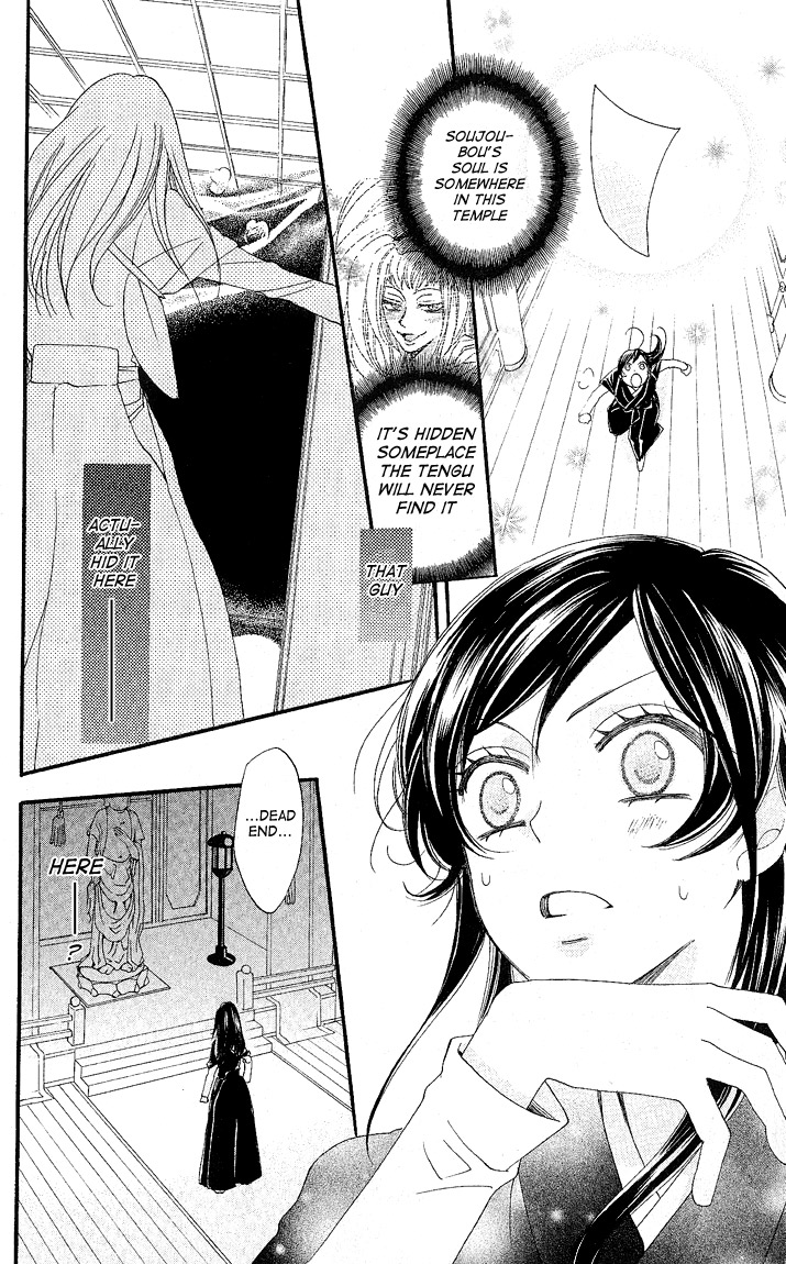 Read Kamisama Kiss (en) Manga Online