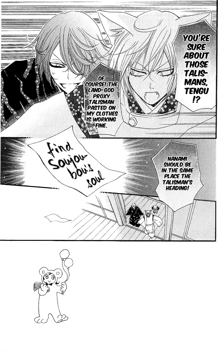 Read Kamisama Kiss (en) Manga Online