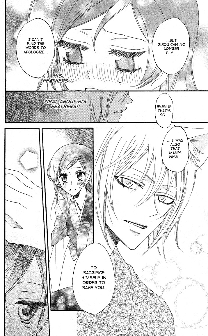 Read Kamisama Kiss (en) Manga Online