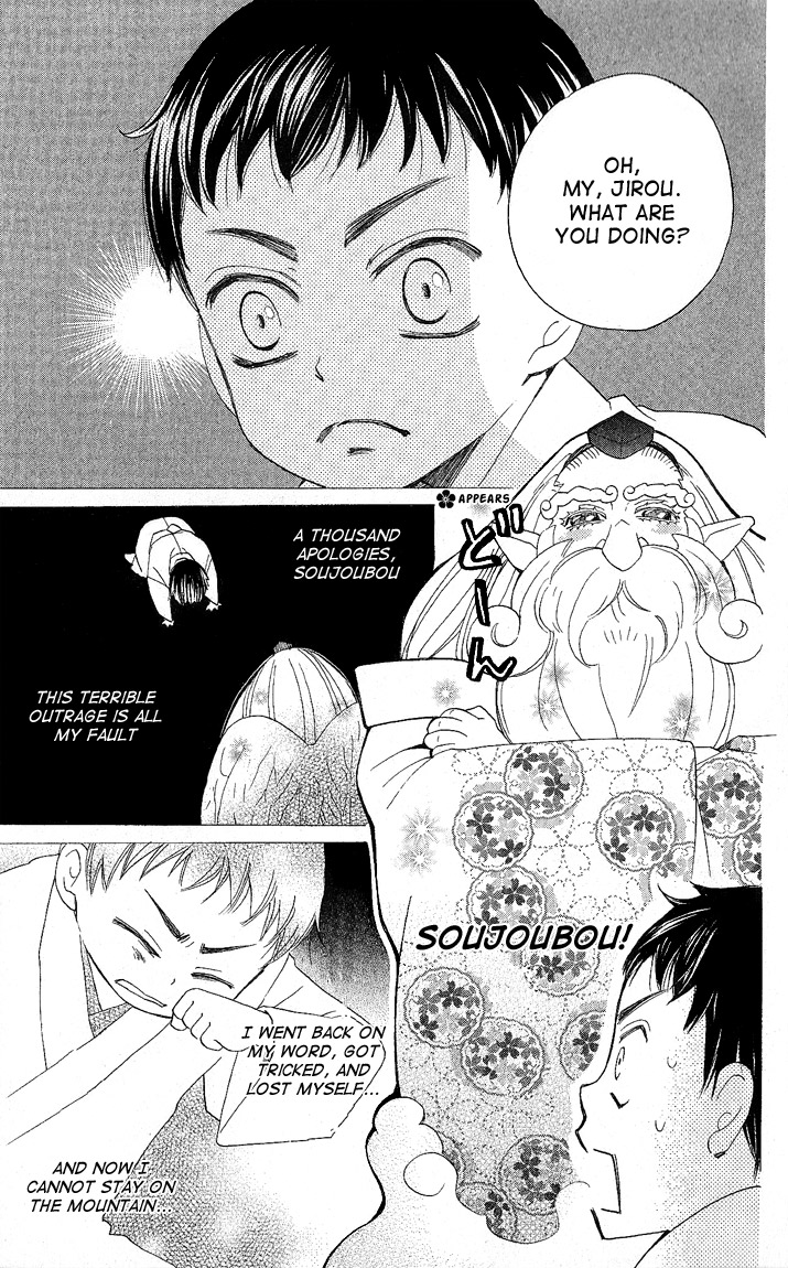 Read Kamisama Kiss (en) Manga Online