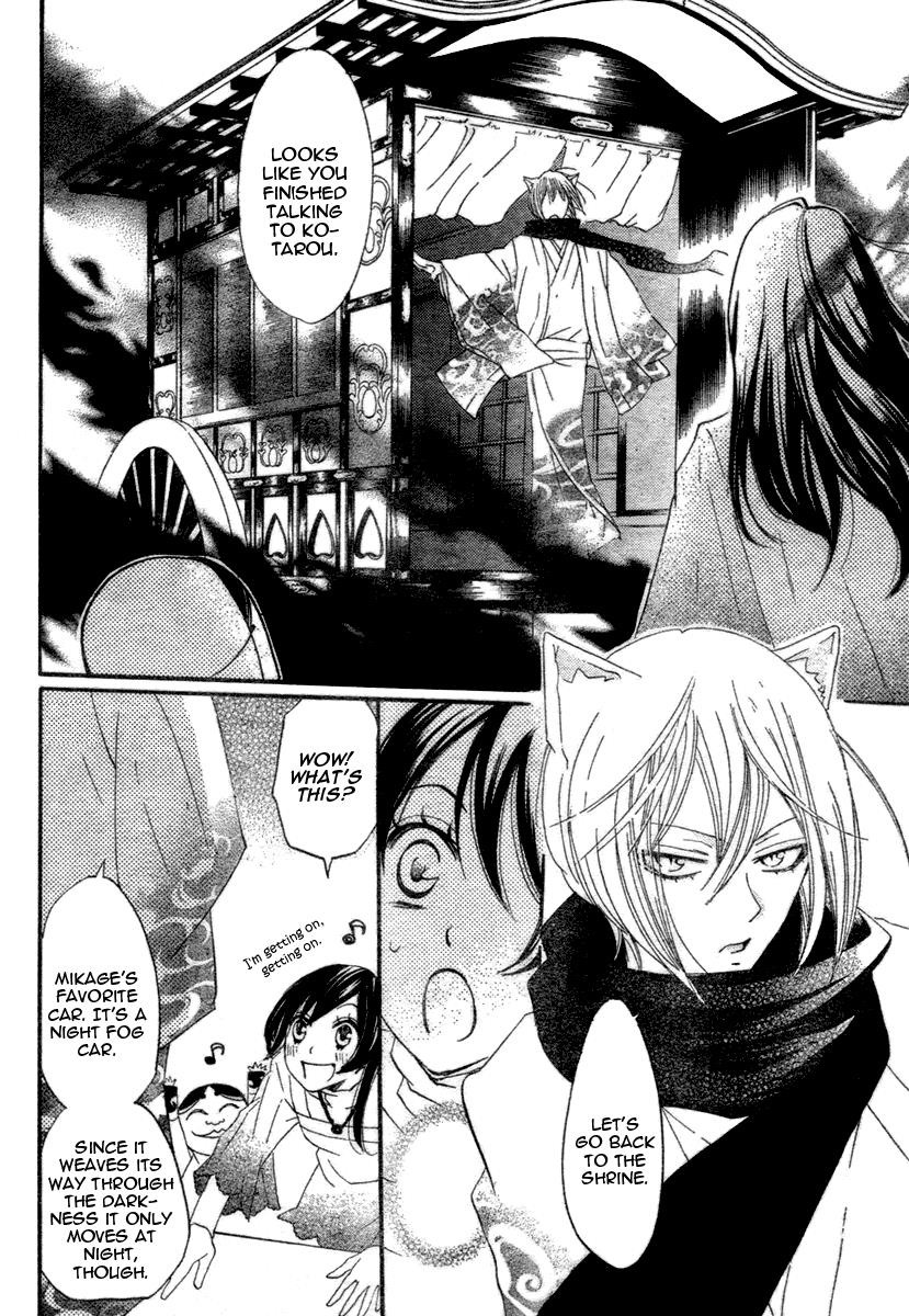Read Kamisama Kiss (en) Manga Online
