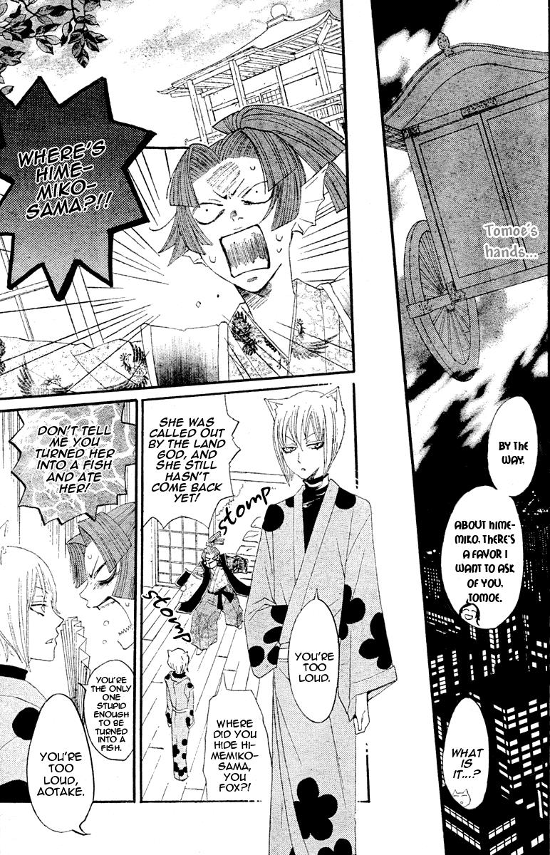 Read Kamisama Kiss (en) Manga Online