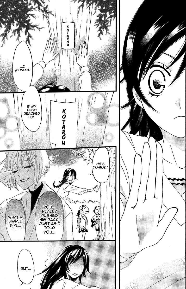 Read Kamisama Kiss (en) Manga Online