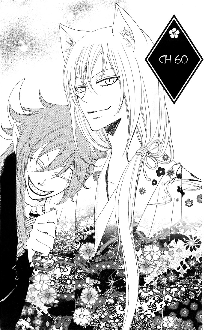 Read Kamisama Kiss (en) Manga Online