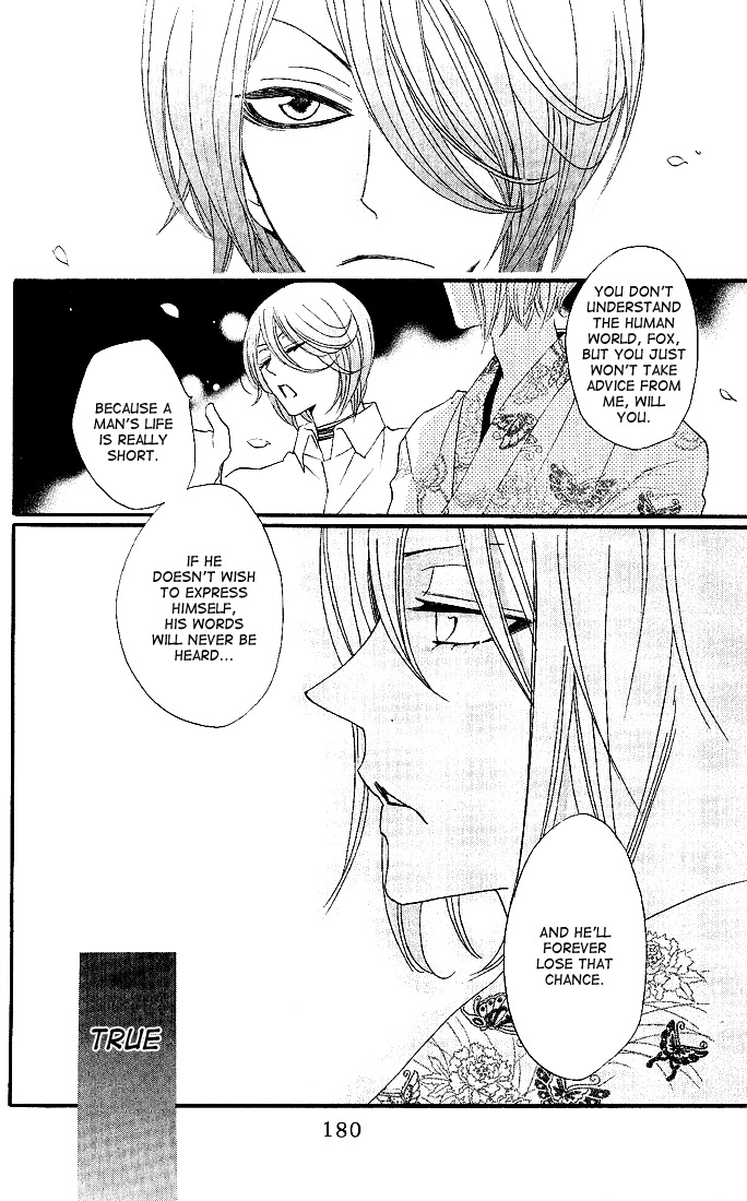 Read Kamisama Kiss (en) Manga Online