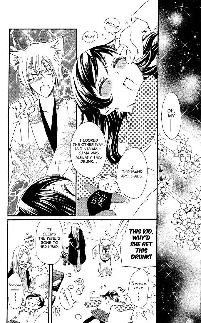 Read Kamisama Kiss (en) Manga Online