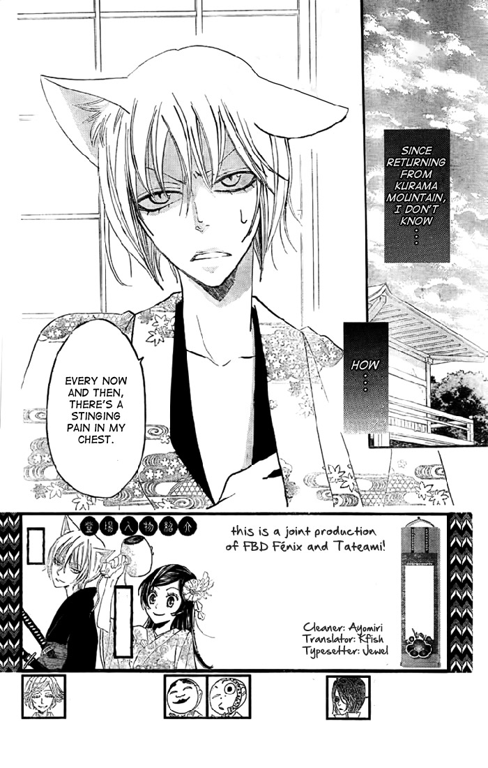Read Kamisama Kiss (en) Manga Online
