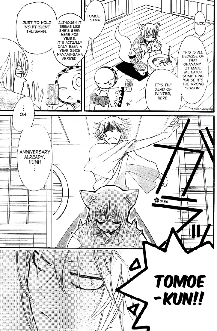 Read Kamisama Kiss (en) Manga Online